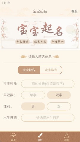 周易起名取名测名打分 周易起名取名测名打分