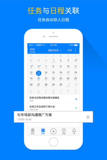 任易清单
