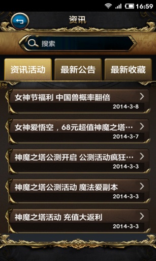 神魔之塔助手 神魔之塔助手