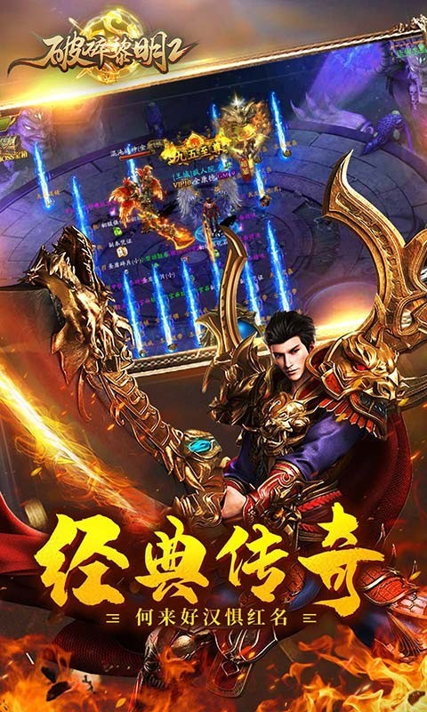 破碎的黎明2