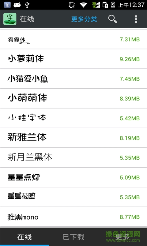 手机字体软件 手机字体软件
