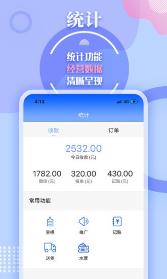 水云仓app