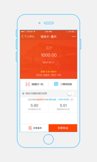 国通石油