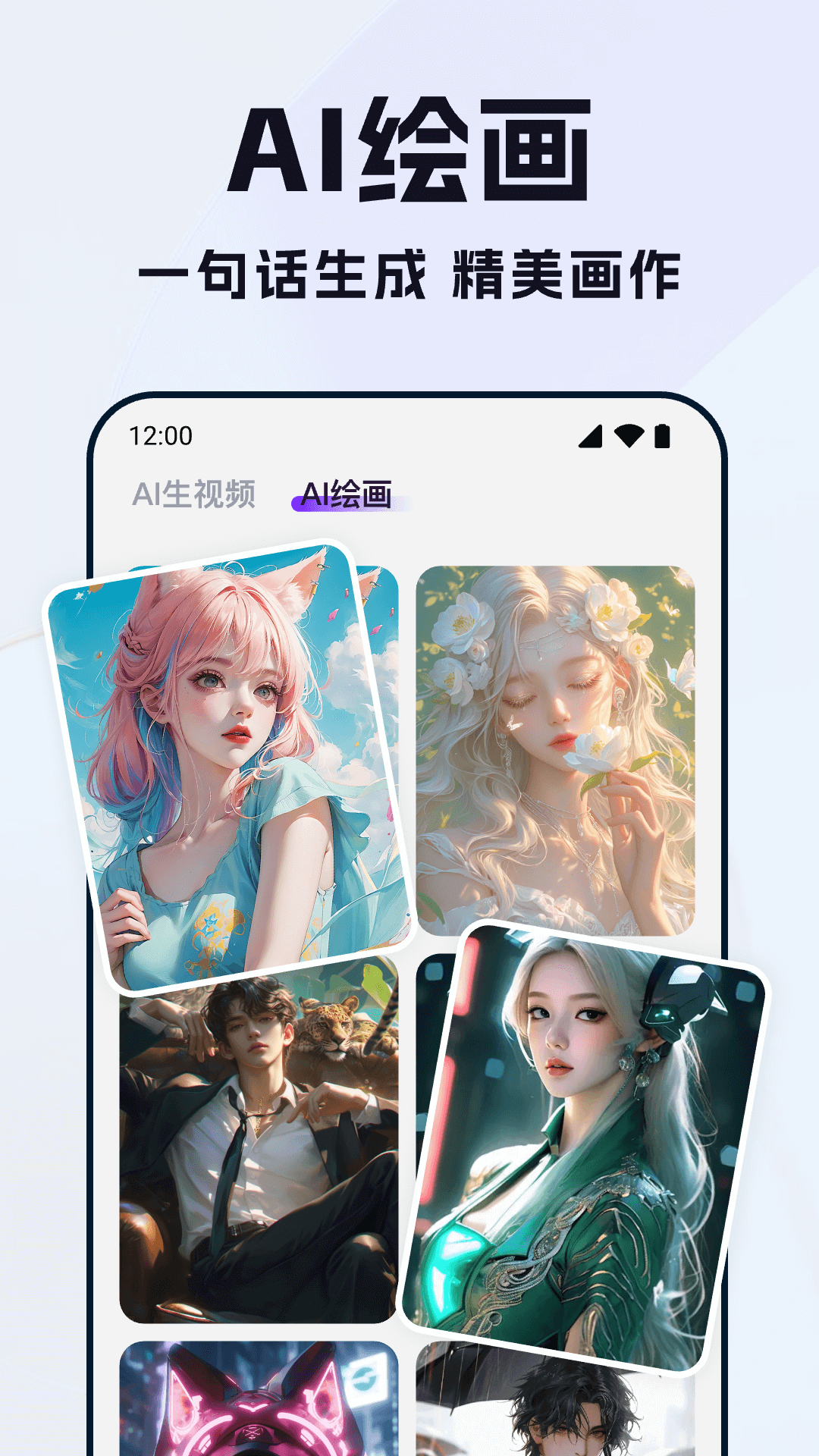 全能AI视频 全能AI视频