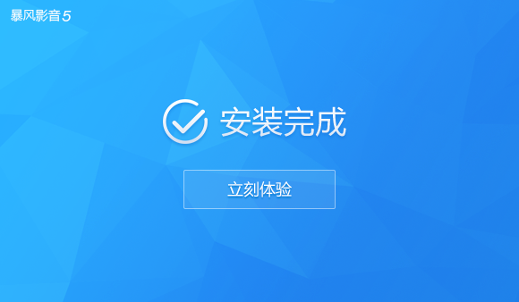 暴风影音播放器PC版安卓版 暴风影音播放器PC版安卓版