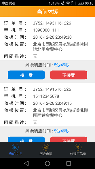 高山修理厂