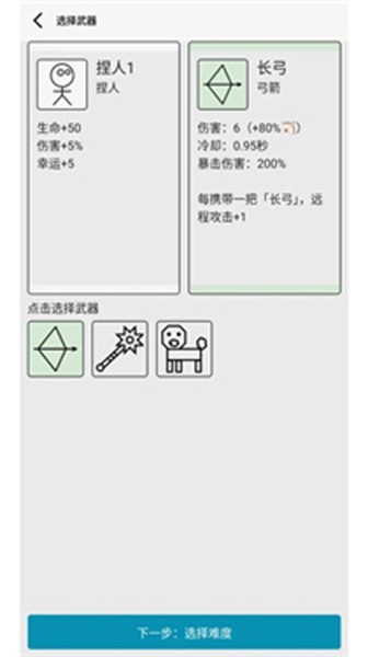 女娲捏人3融合无限金币版 v1.2