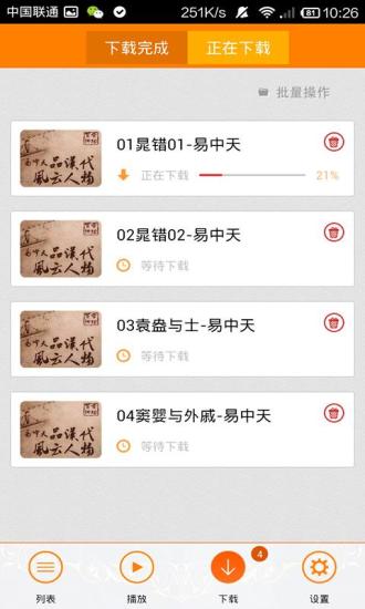 百家讲坛 百家讲坛