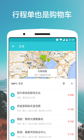 氢气球旅行 氢气球旅行