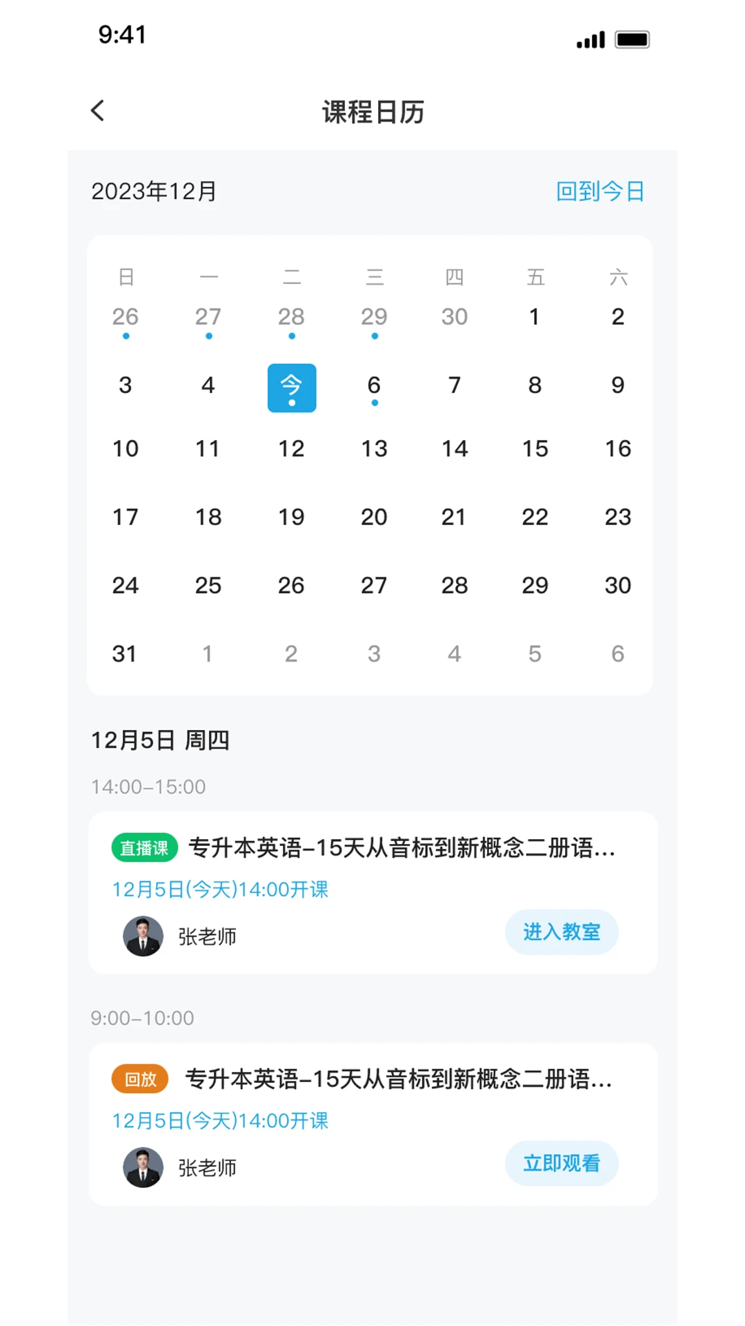昇途专升本