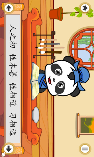 三字经 三字经