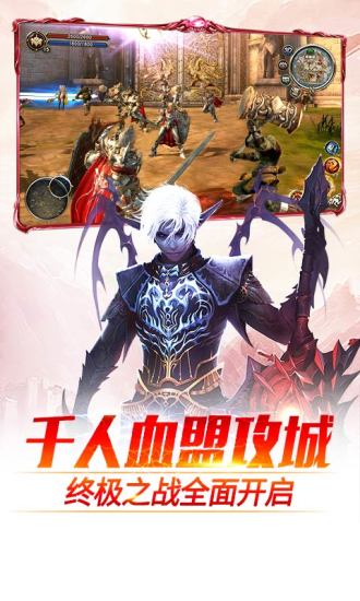天堂2:血盟