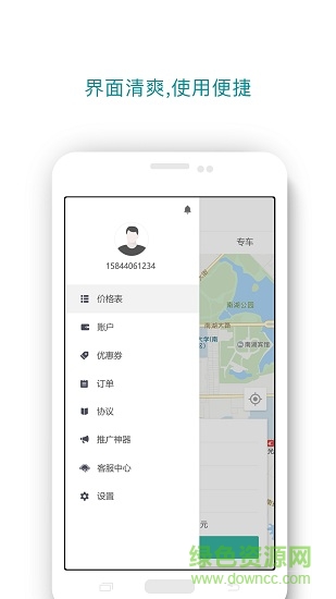 小爱代驾 小爱代驾