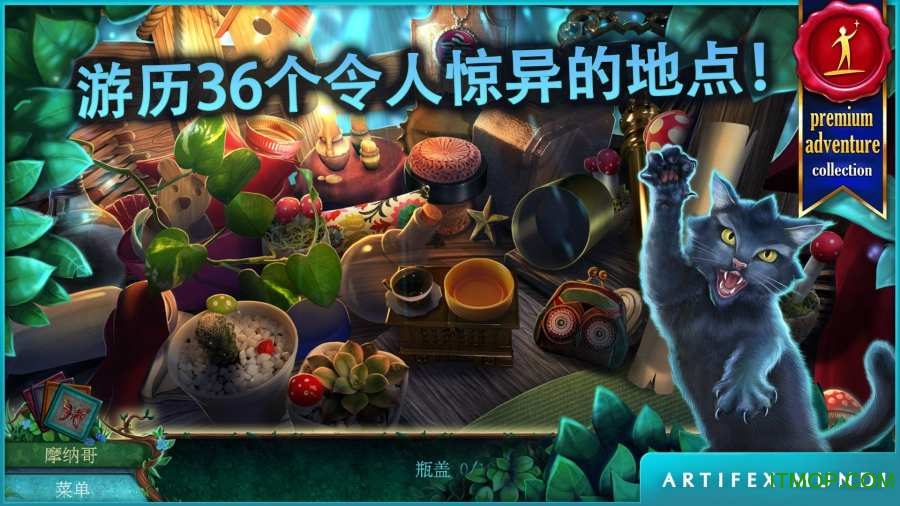 小人历险记森林深处破解版