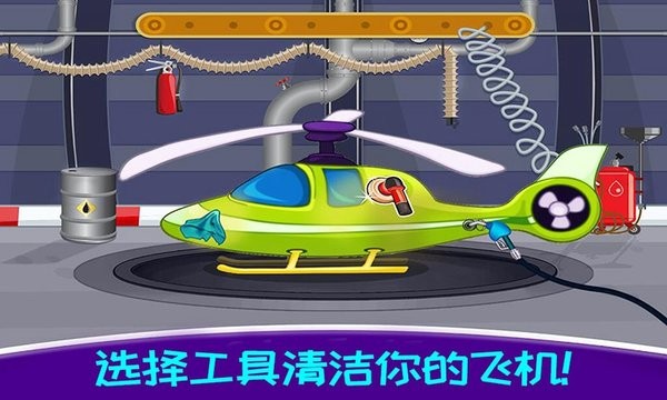迷你飞机模拟驾驶 迷你飞机模拟驾驶