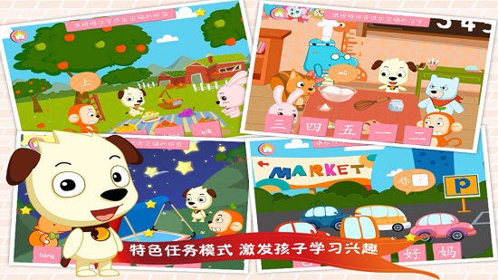 哈利学前班:学拼音