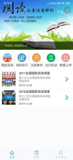 聚数天下