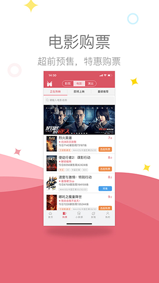 影店(电影购票软件) v3.1.9 安卓版