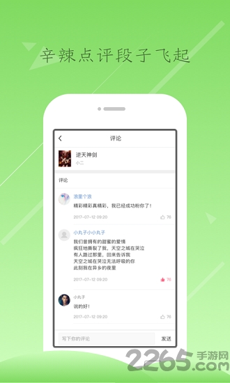 爽点