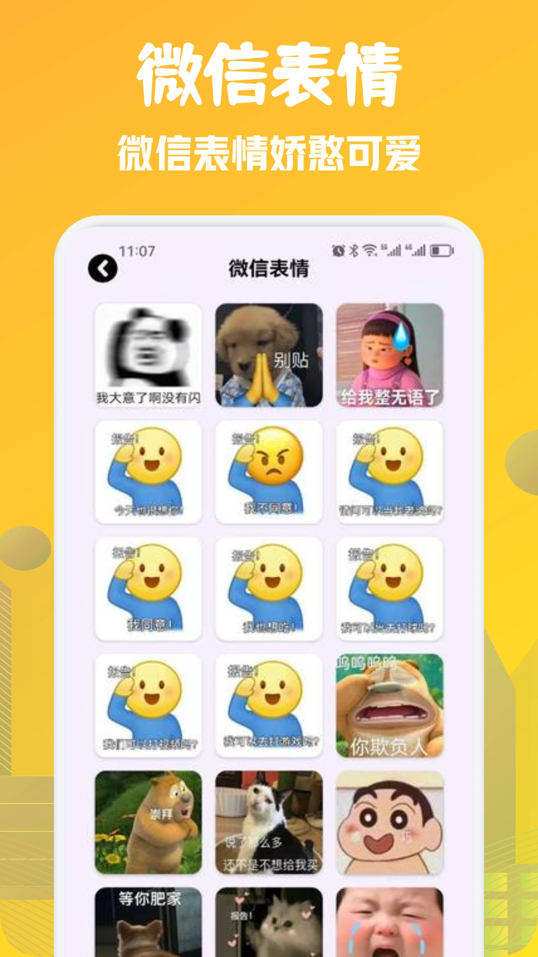 表情王国