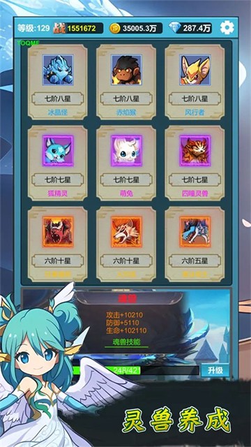 挂机闯关:无限进化（TapTap测试版）