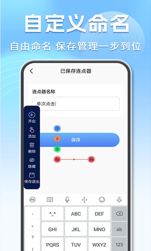 多指自动点击器