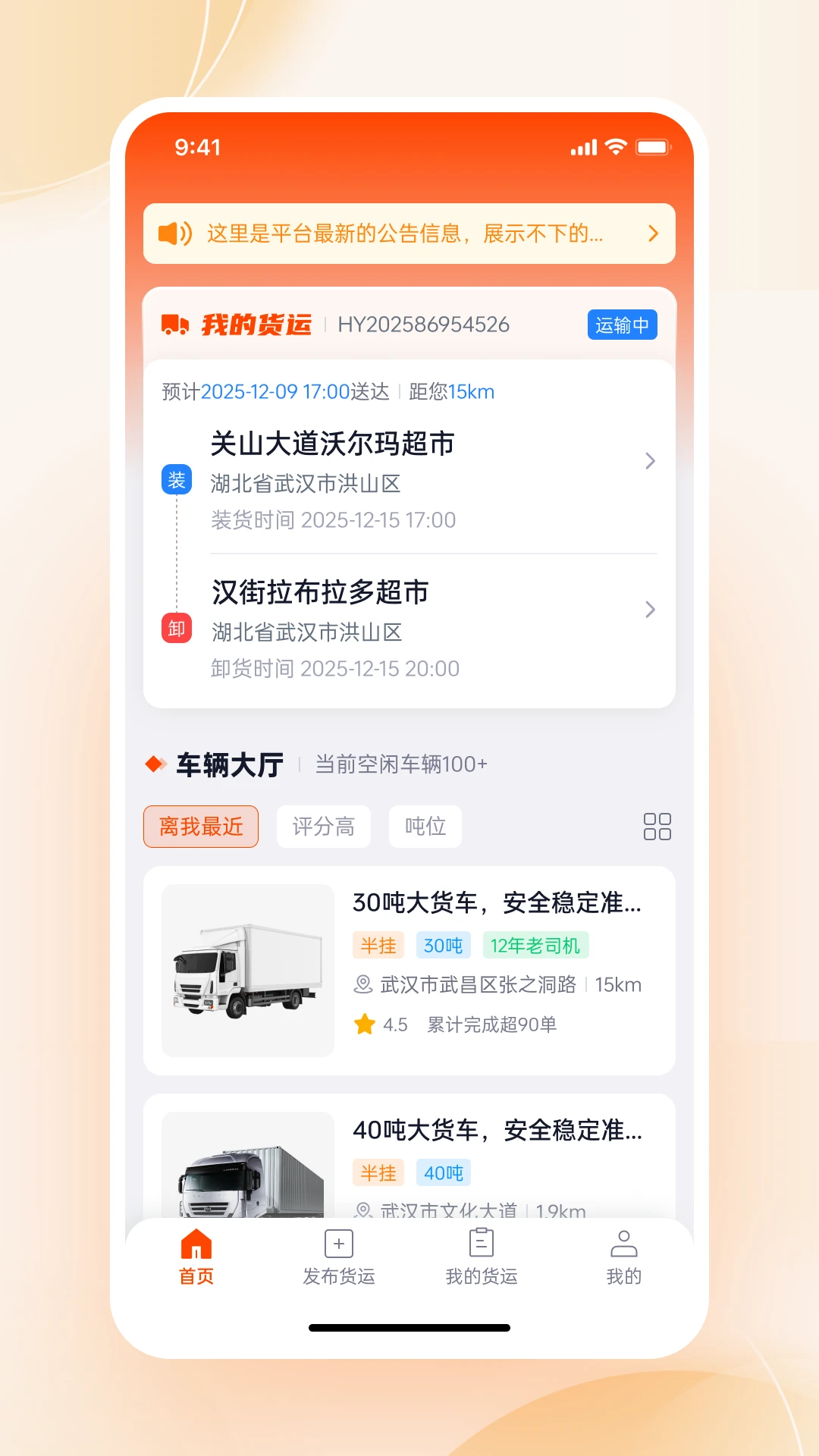 磷都物流