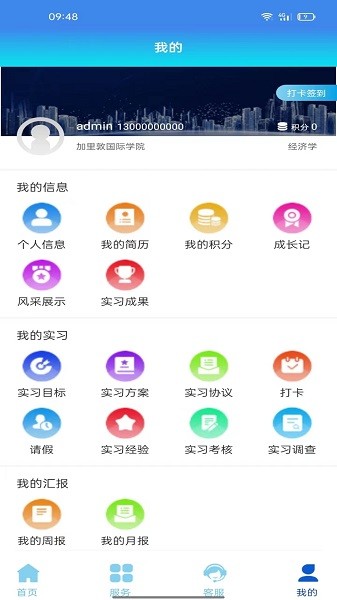 蓝天工匠软件官方版