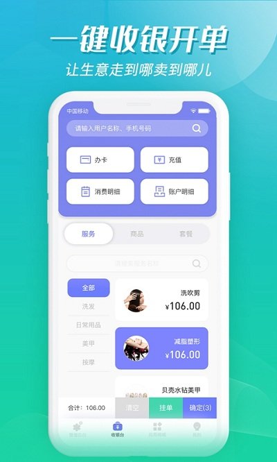 客聚集软件