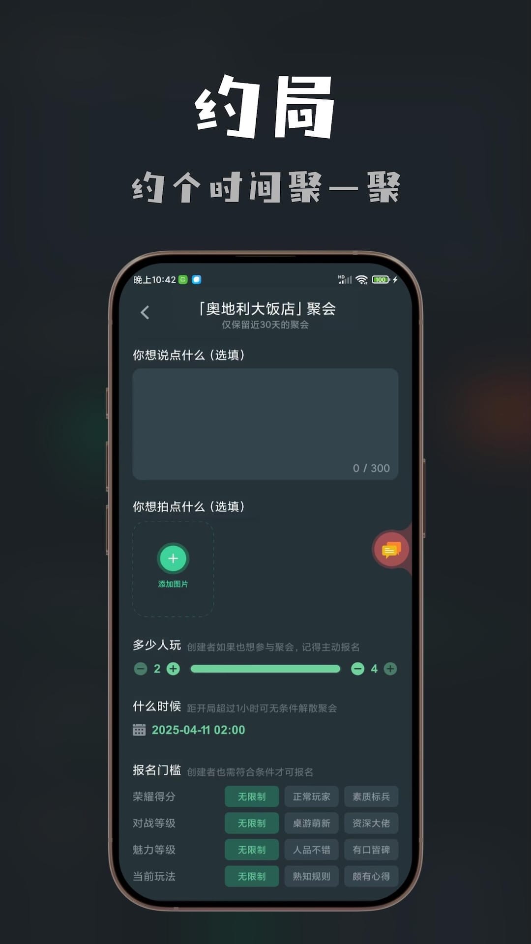 桌思游想
