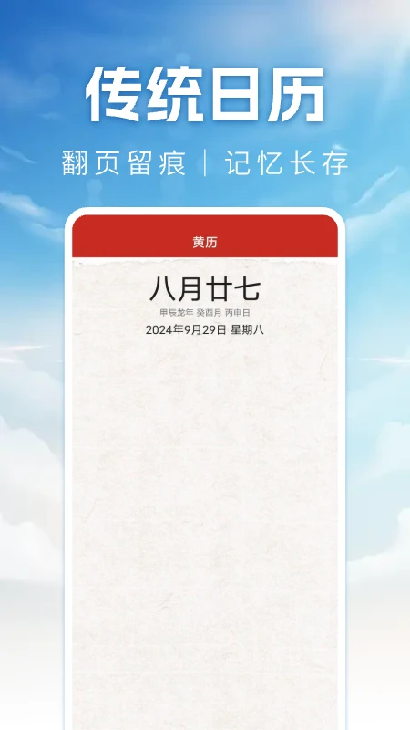 精准罗盘指南针