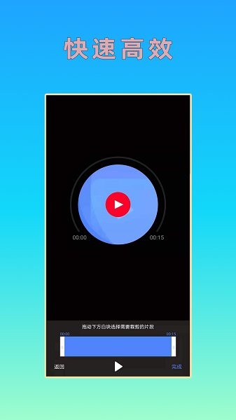 音乐剪辑