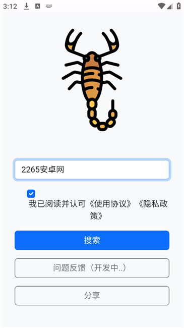 蝎子云