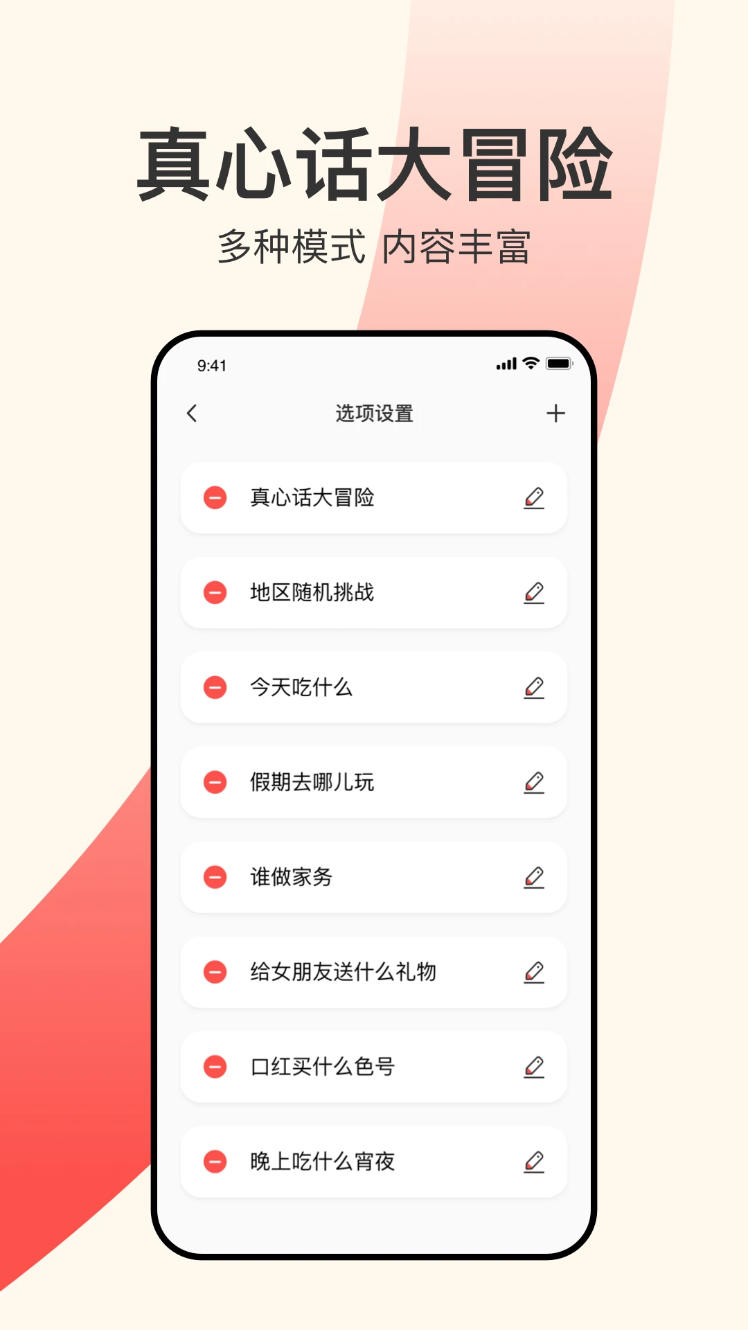 小决定大智慧转盘 小决定大智慧转盘