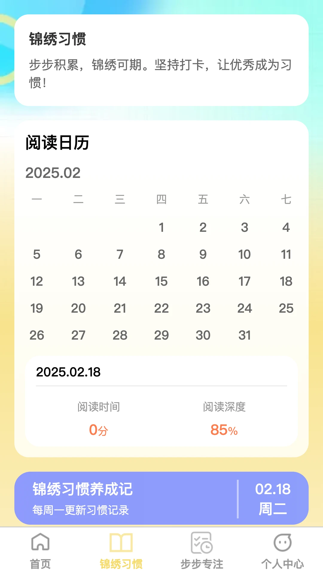 步步锦绣