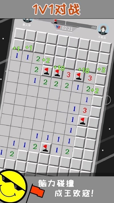 扫雷达人 扫雷达人