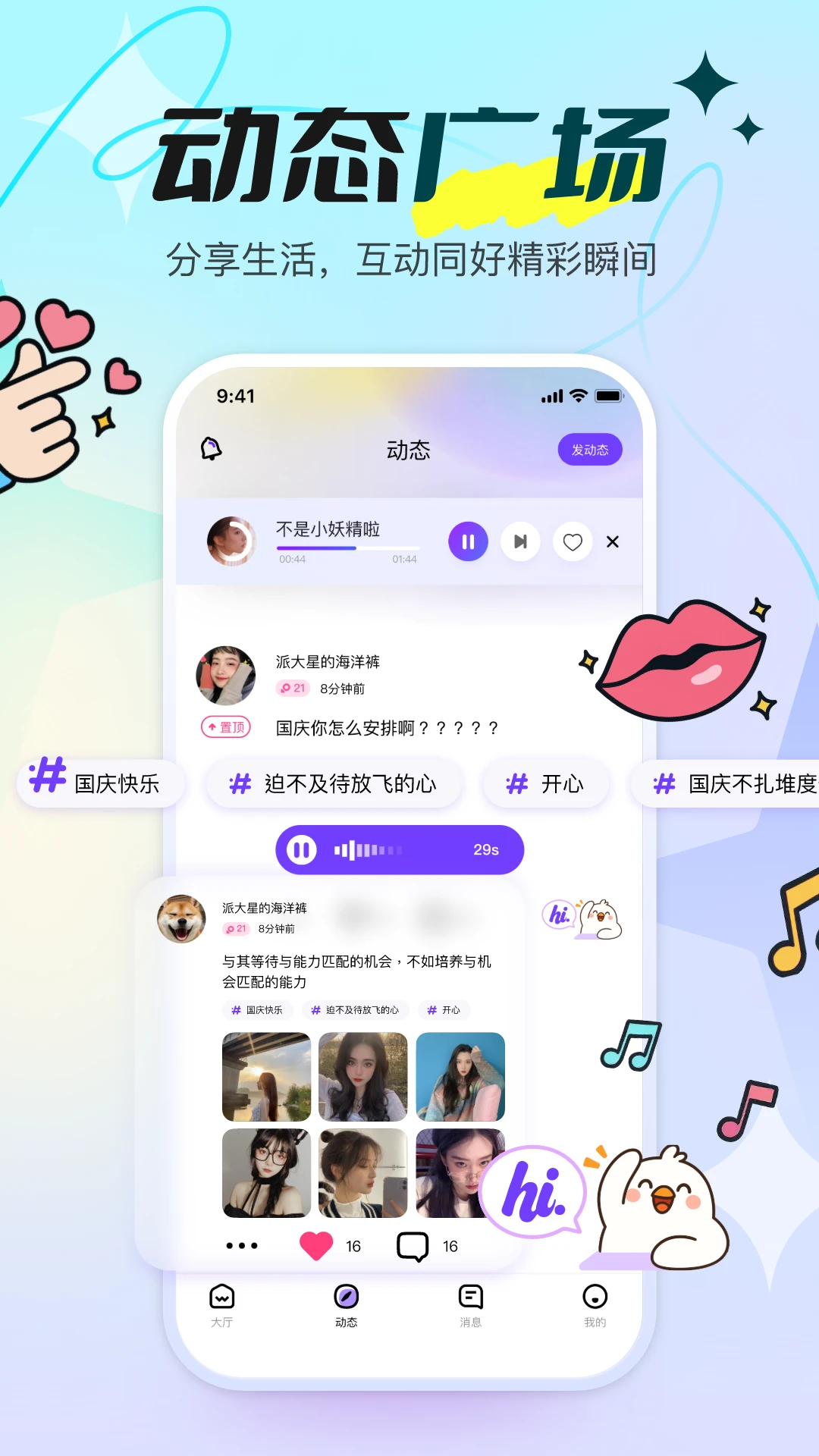 青鸾直播