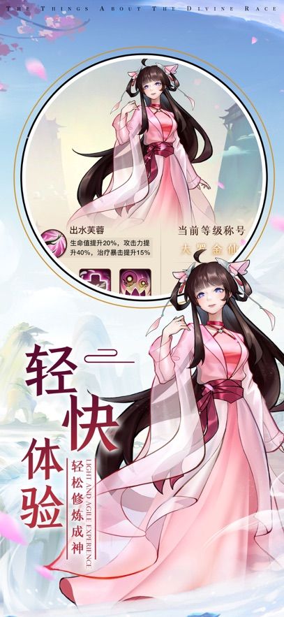 神族的那些事