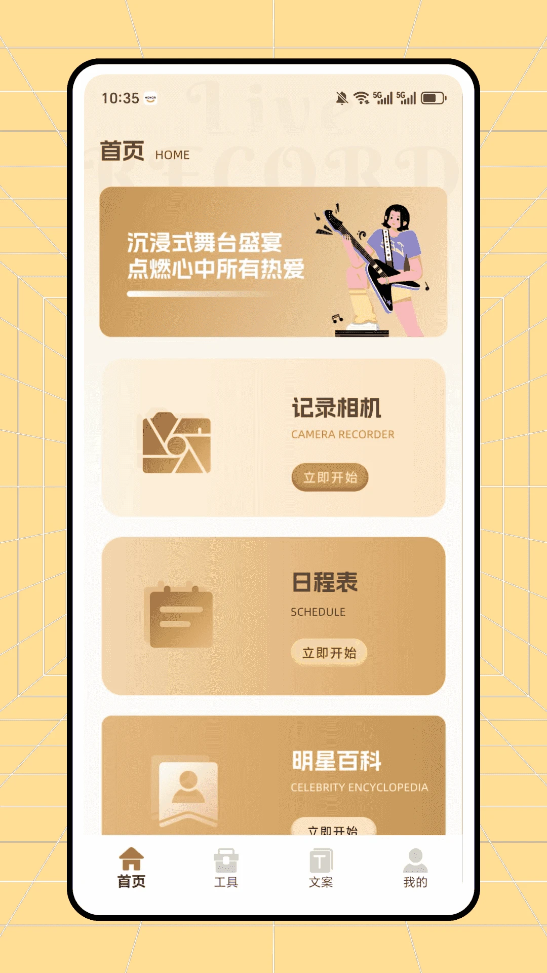 懒蛋动动计划