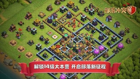 部落冲突无限金币版无限钻石版2022