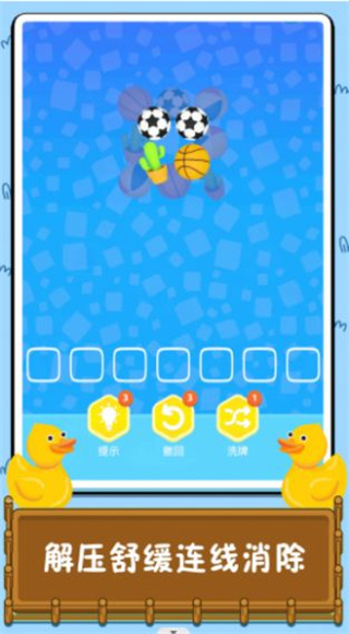 连线消除比拼 连线消除比拼