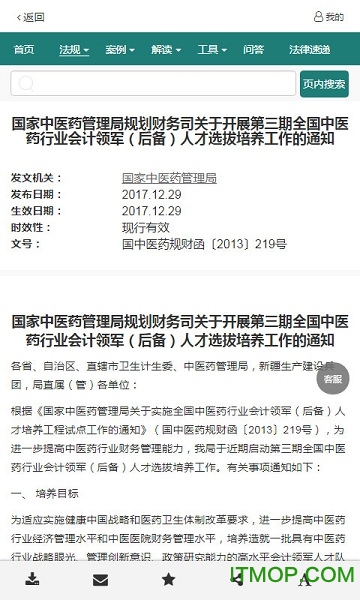 信托法规检索