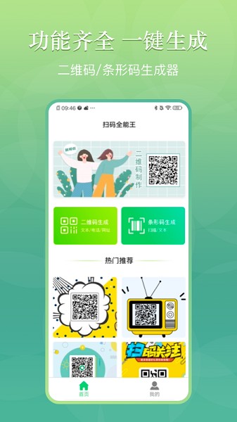 快拍二维码 快拍二维码