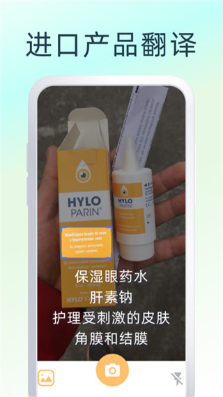 英文翻译器(手机翻译学习软件) v1.9.1 安卓版