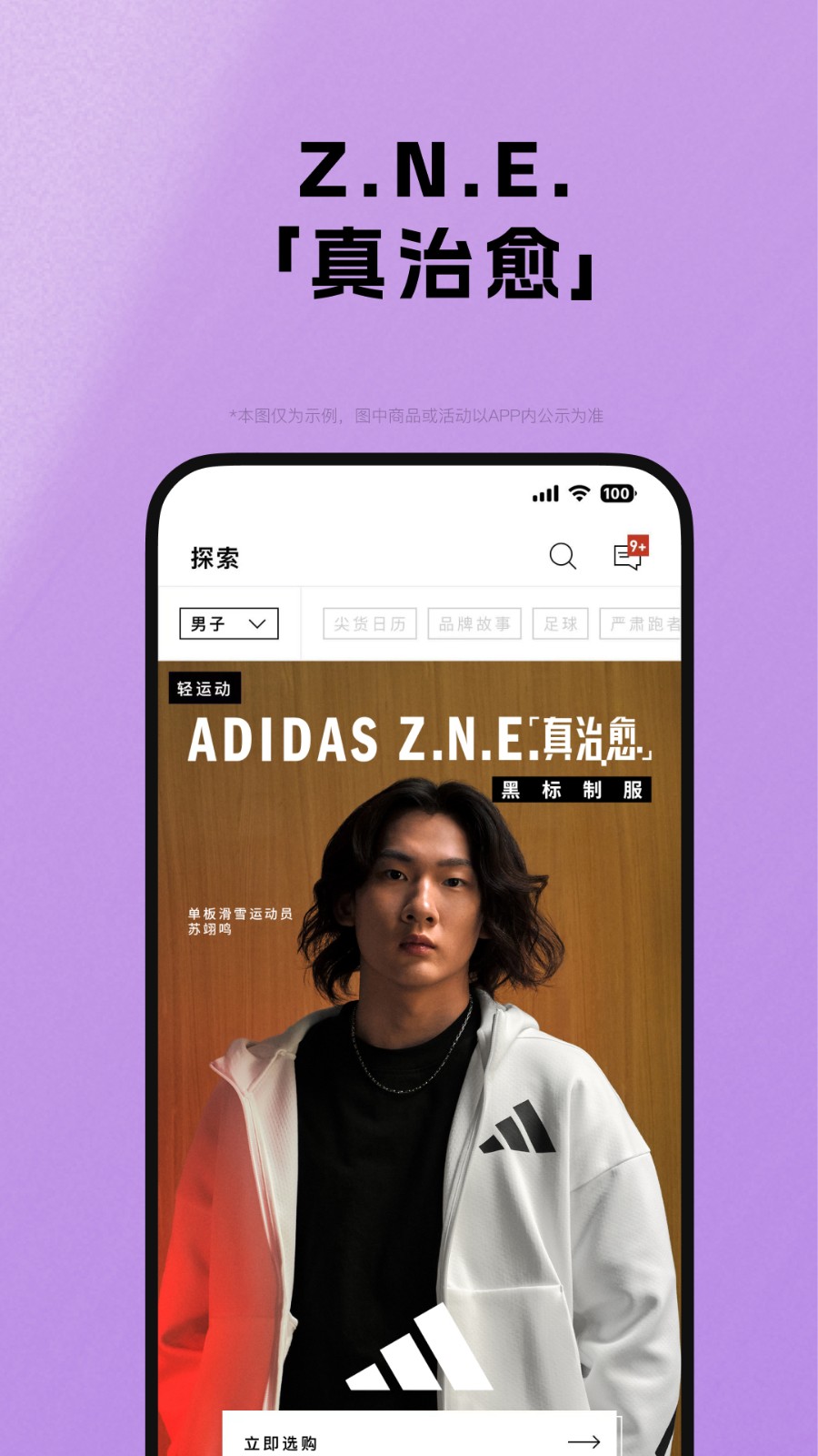 阿迪达斯(adidas)最新版