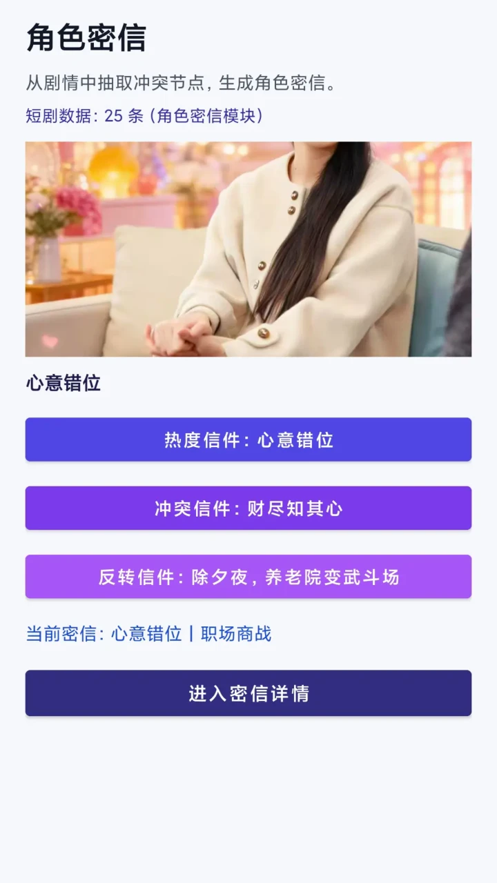 花间剧场 花间剧场
