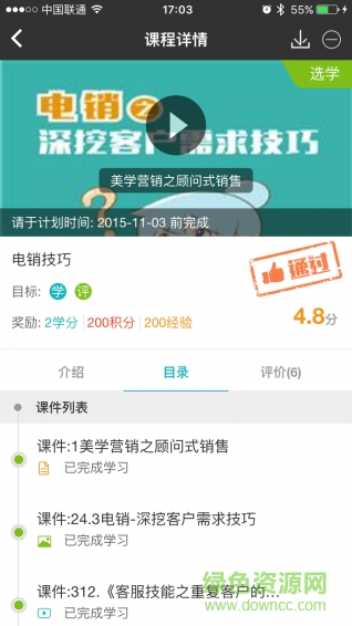 顺丰顺手学最新版本