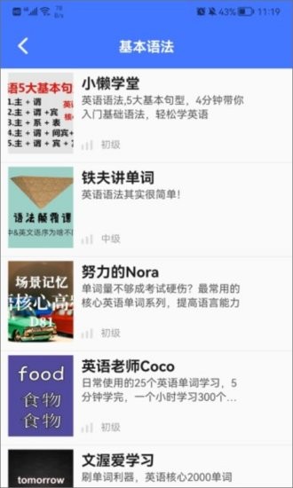 后盾英语学习 后盾英语学习