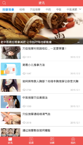 中医宝典 中医宝典