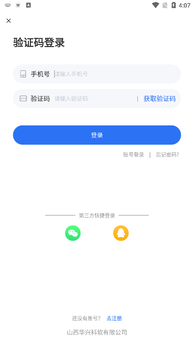 职教在线平台